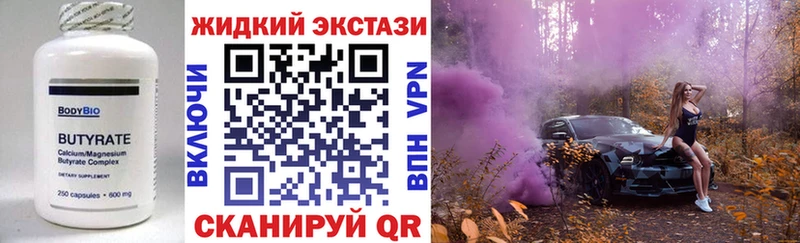Бутират BDO 33%  Славск 