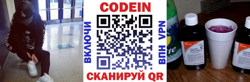 MEGA онион  маркетплейс какой сайт  Codein Purple Drank  Славск 