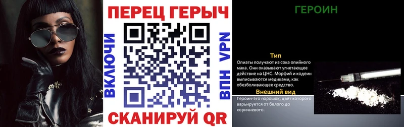 Героин VHQ  Славск 