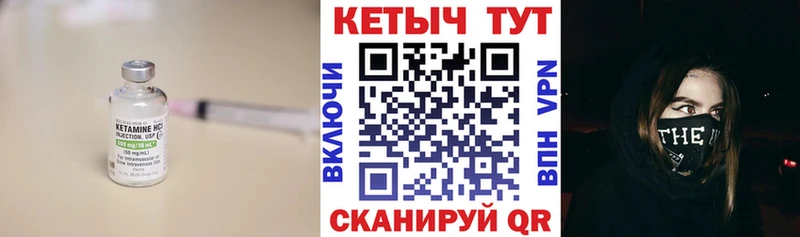 Кетамин VHQ  Славск 