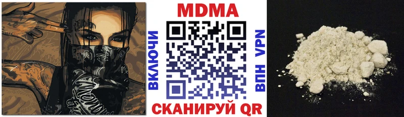 МДМА кристаллы Славск