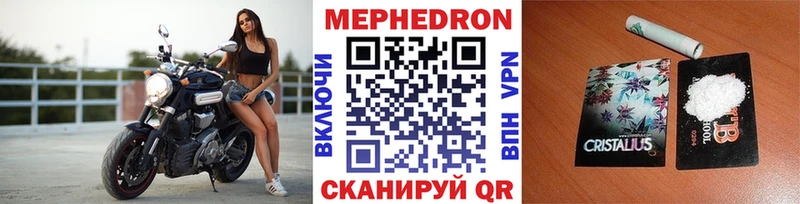 МЕФ mephedrone  как найти закладки  гидра сайт  Славск 