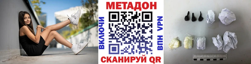 купить наркотики цена  Славск  Метадон VHQ 
